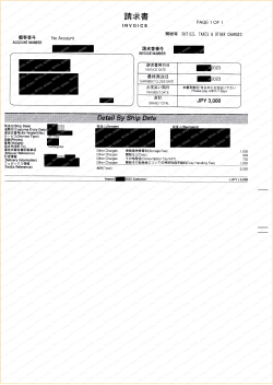 invoice